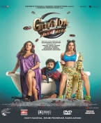 Govinda Naam Mera Hindi Movie DVD stg: Vicky Kaushal,Bhumi Pednekar,Kiara Advani